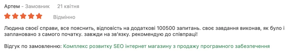 Отзывы клиентов