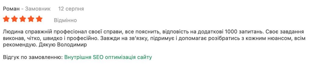 Отзывы клиентов