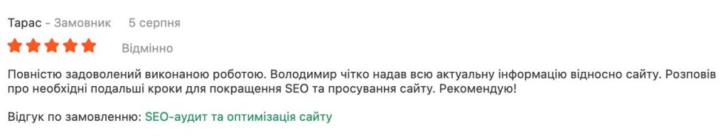 Отзывы клиентов