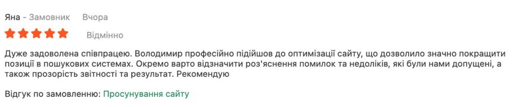 Отзывы клиентов